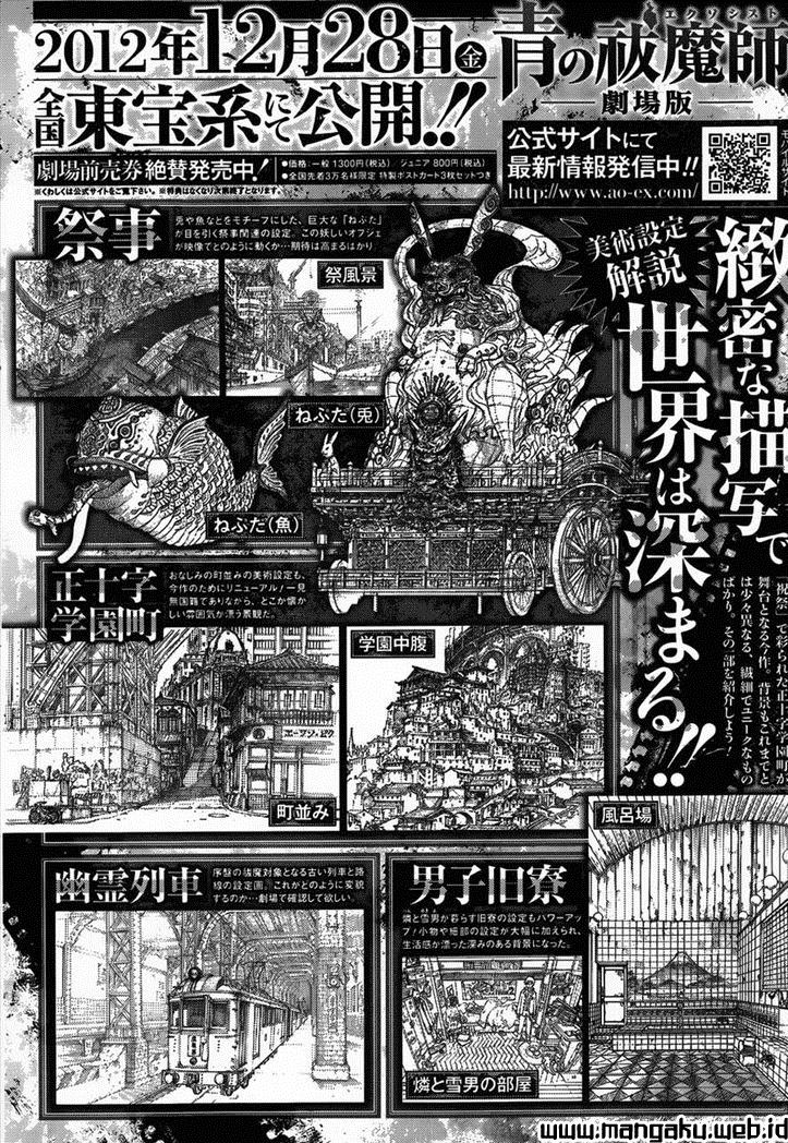 ao-no-exorcist - Chapter: 39