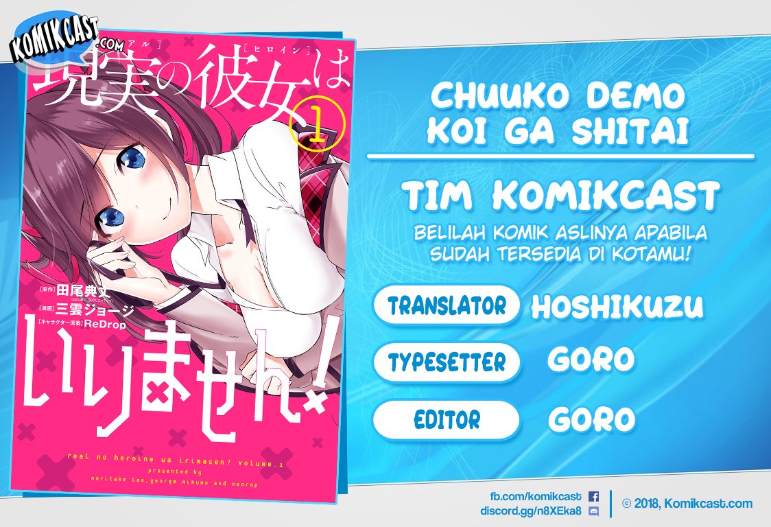 chuuko-demo-koi-ga-shitai - Chapter: 68