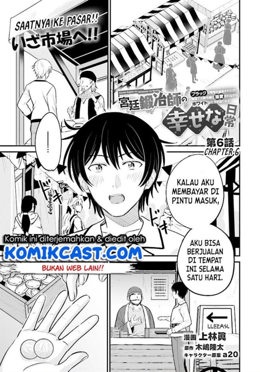 kyutei-kajishi-no-shiawase-na-nichijou - Chapter: 6