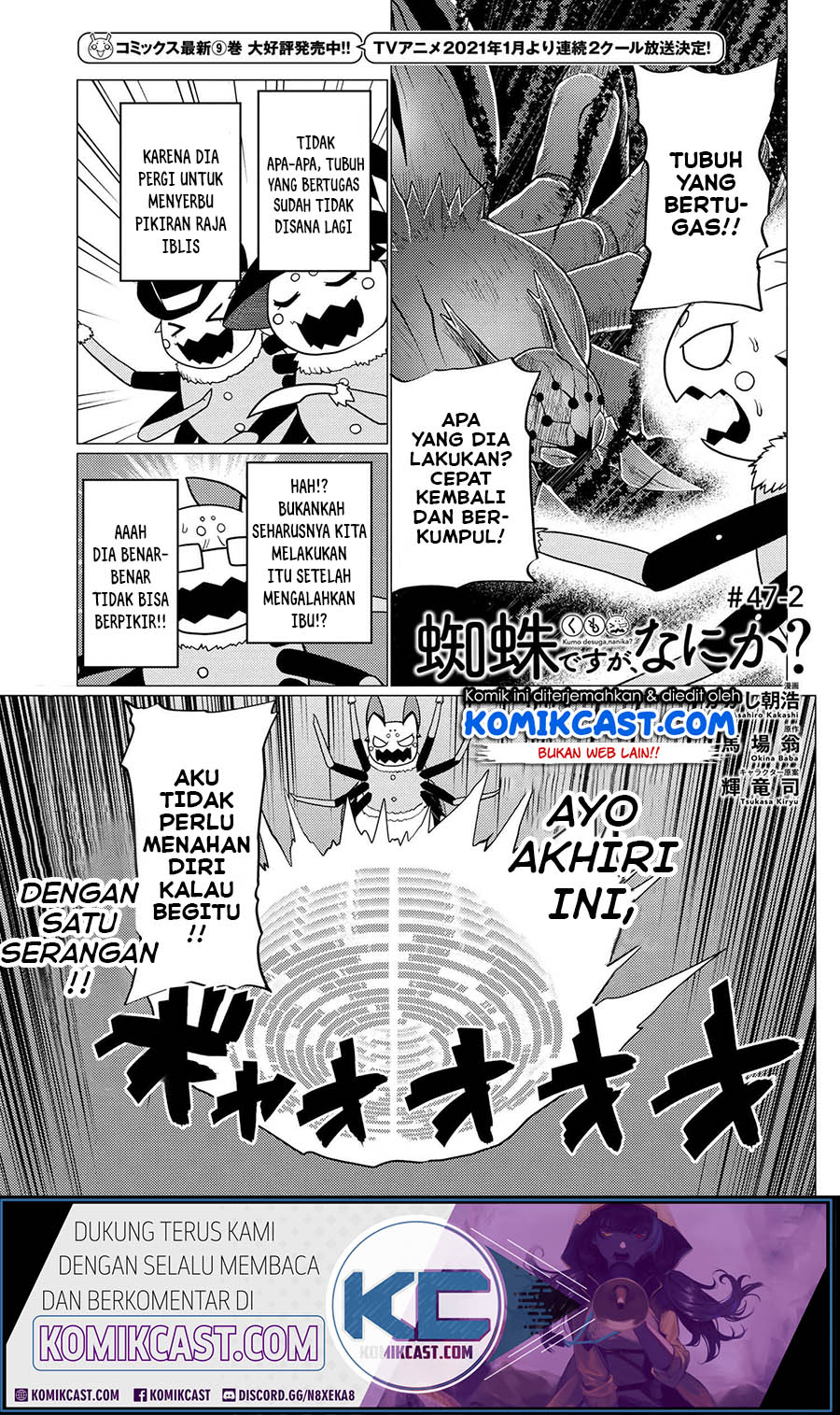 kumo-desu-ga-nani-ka - Chapter: 47.2