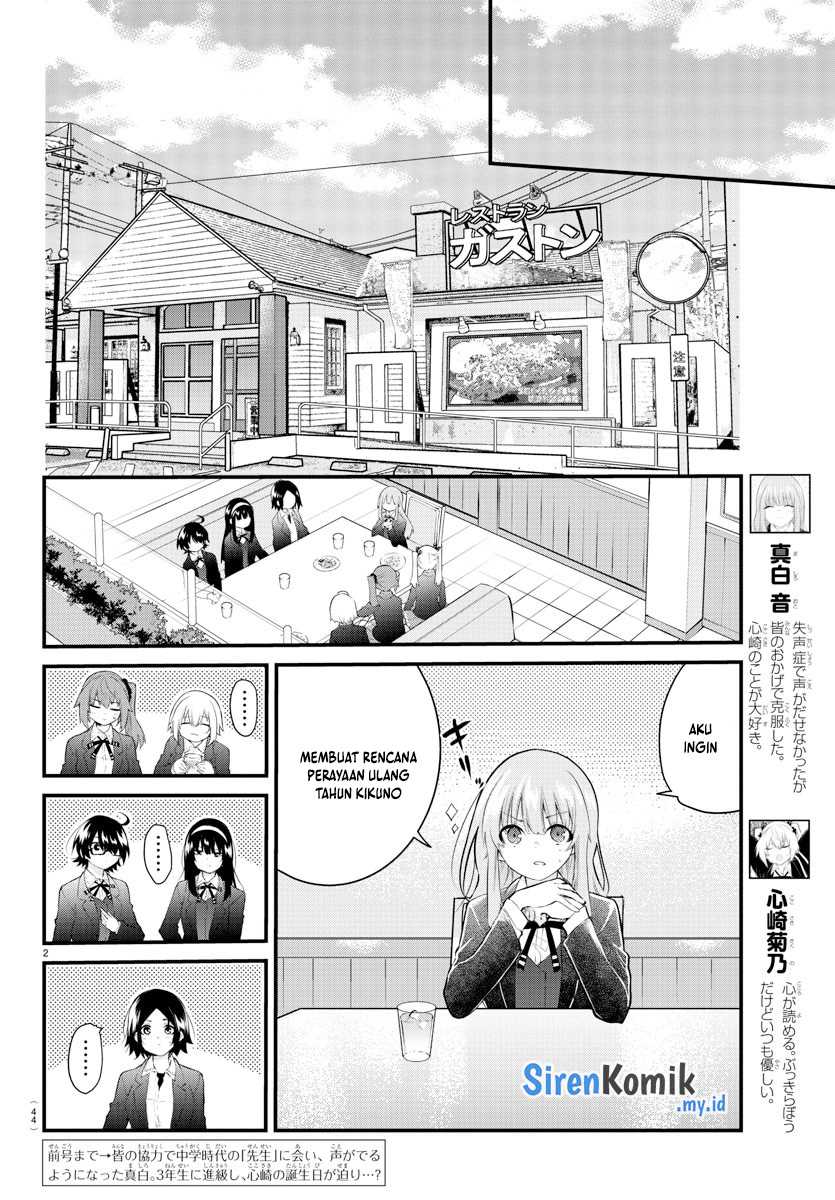 koe-ga-dasenai-shoujo-wa-kanojo-ga-yasashisugiru-to-omotte-iru - Chapter: 181