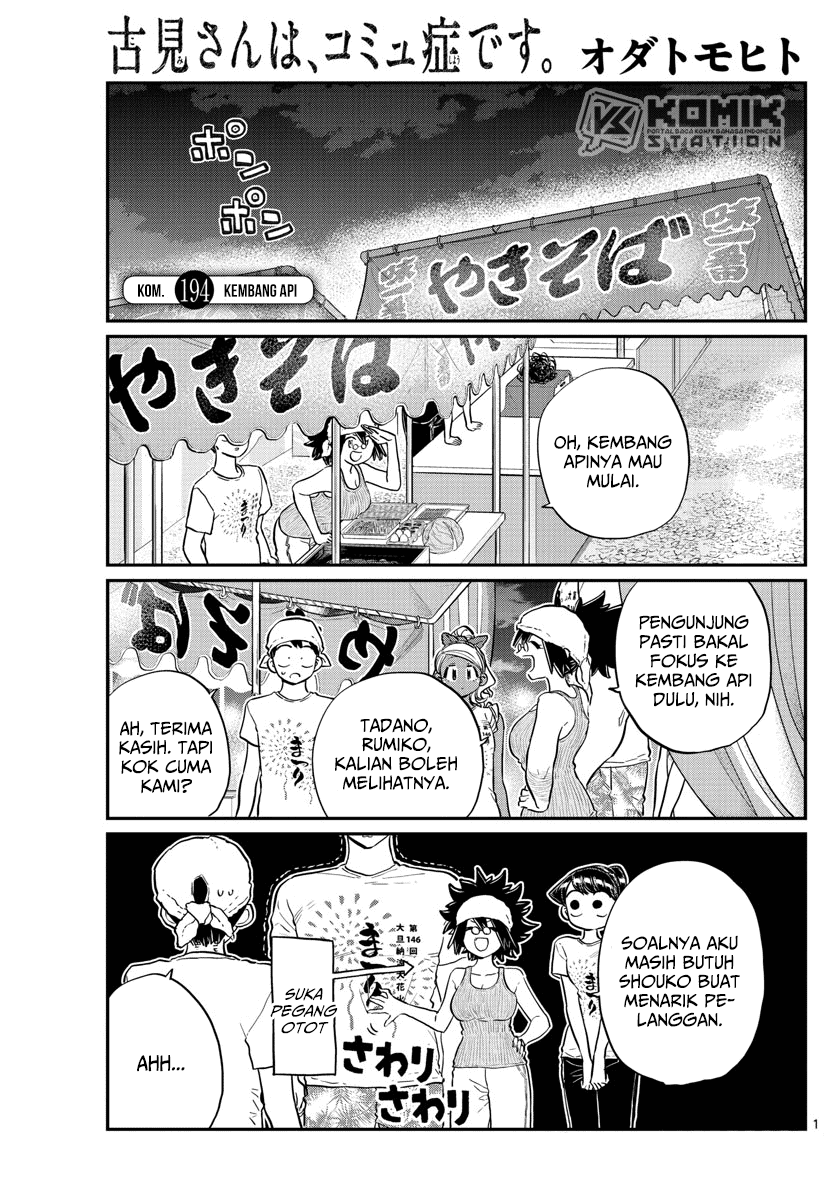 komi-san-wa-komyushou-desu - Chapter: 194