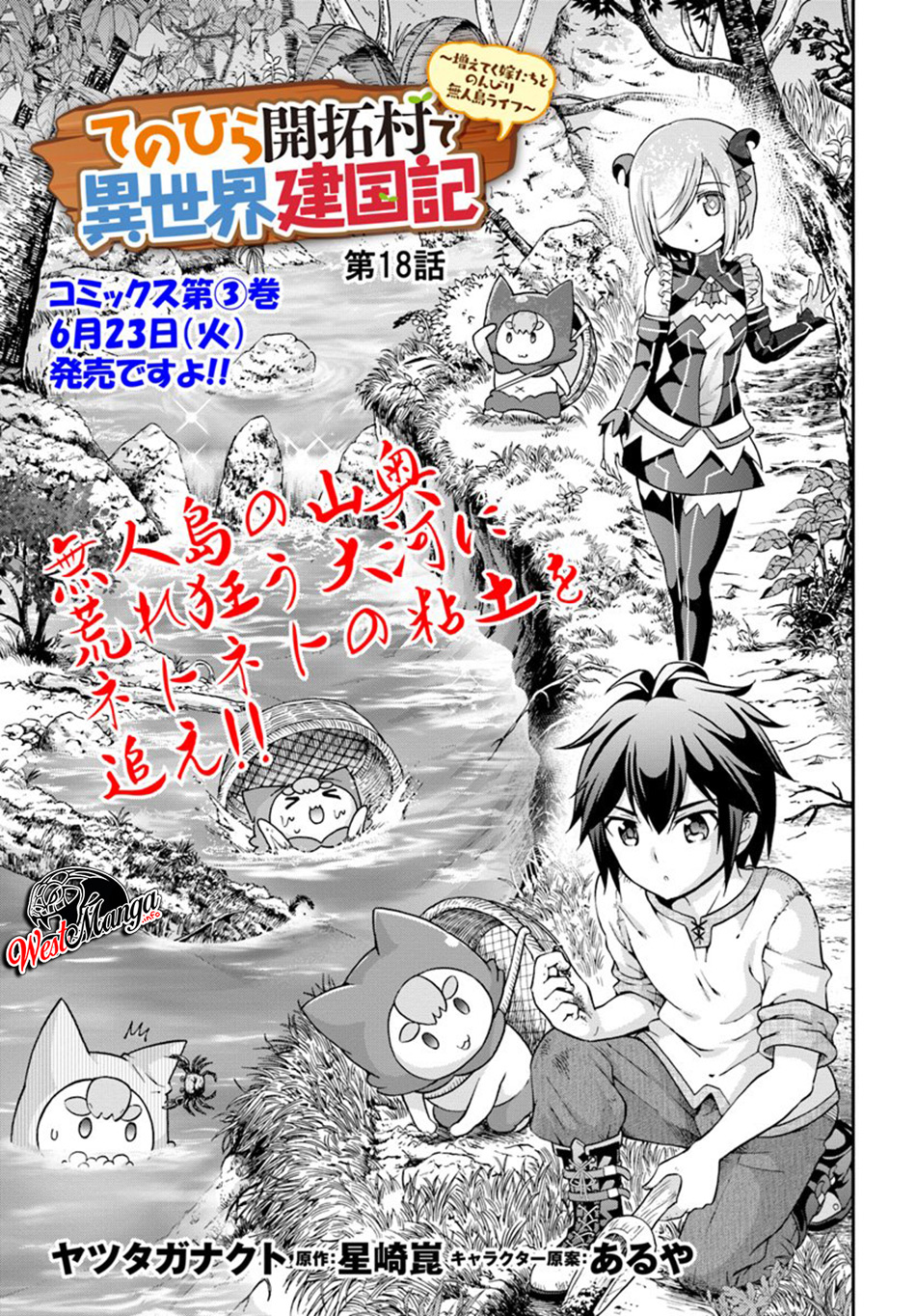 tenohira-kaitakumura-de-isekai-kenkouki-fueteku-yome-tachi-to-nonbiri-mujintou-raifu - Chapter: 18