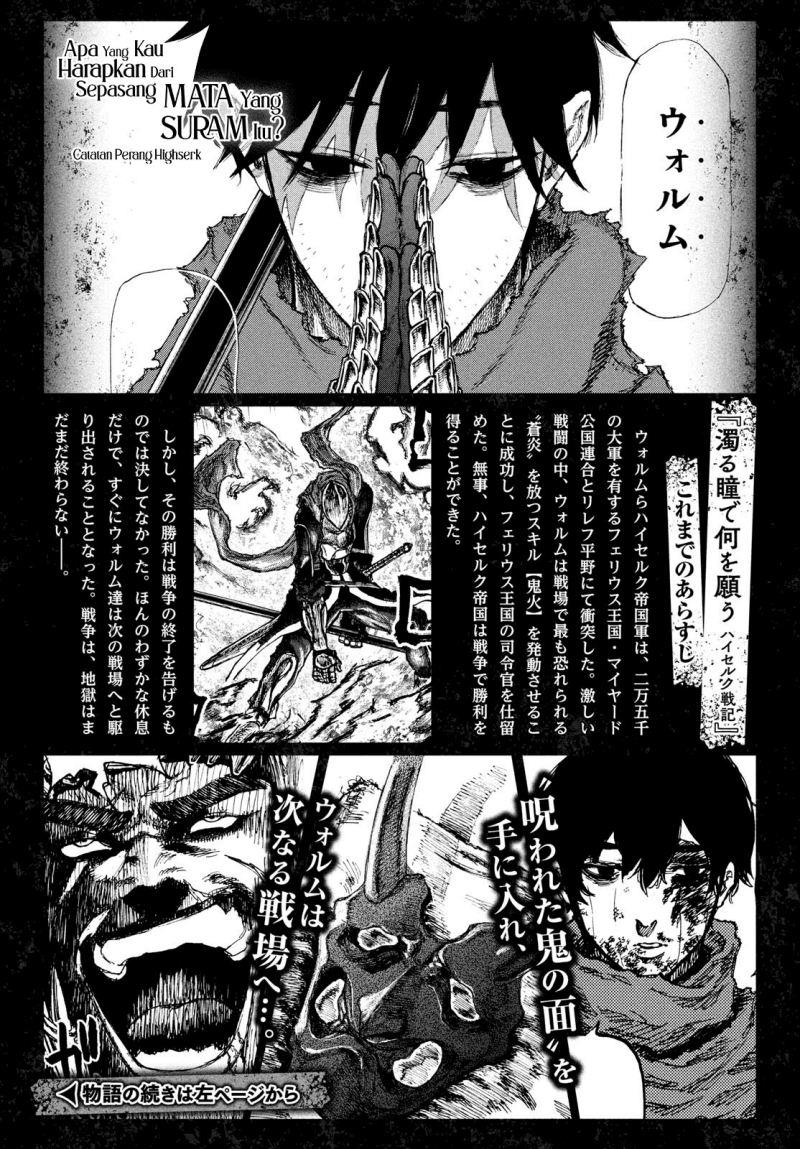 nigoru-hitomi-de-nani-wo-negau-highserk-senki - Chapter: 7