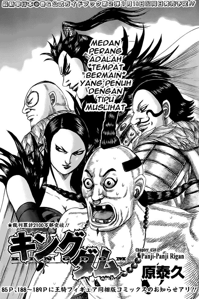 kingdom - Chapter: 458