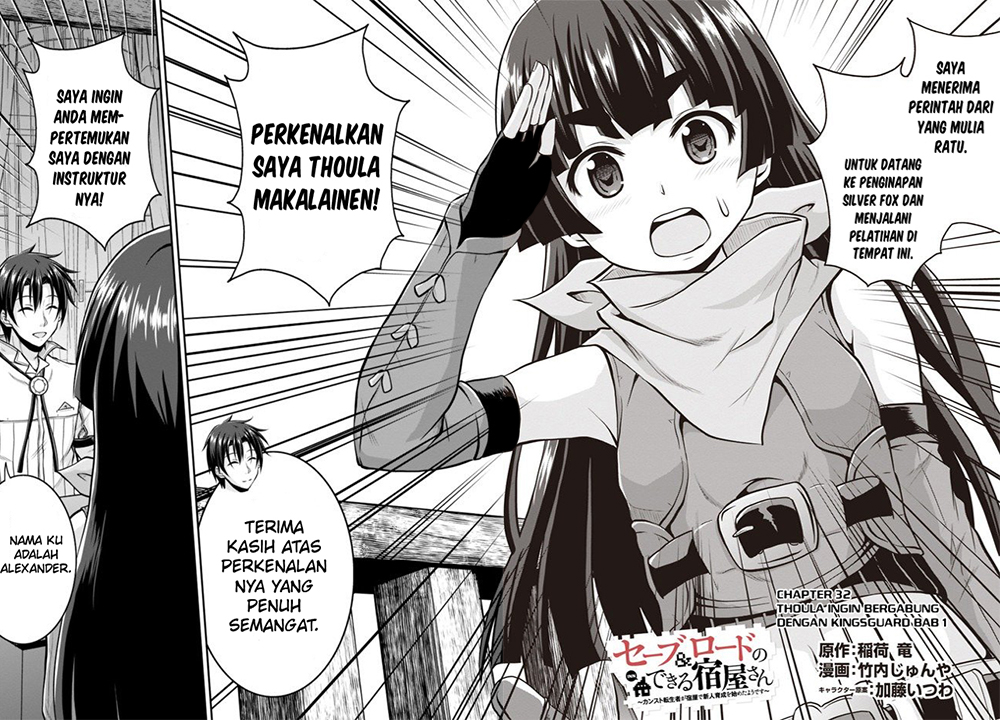 save-load-no-dekiru-yadoya-san - Chapter: 32