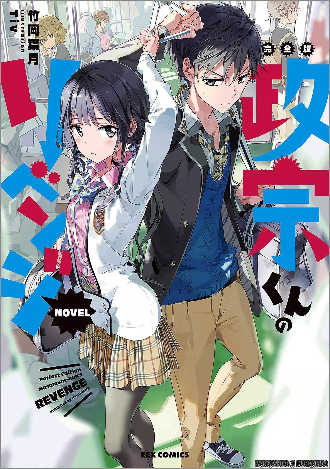 masamune-kun-no-revenge - Chapter: 39.6