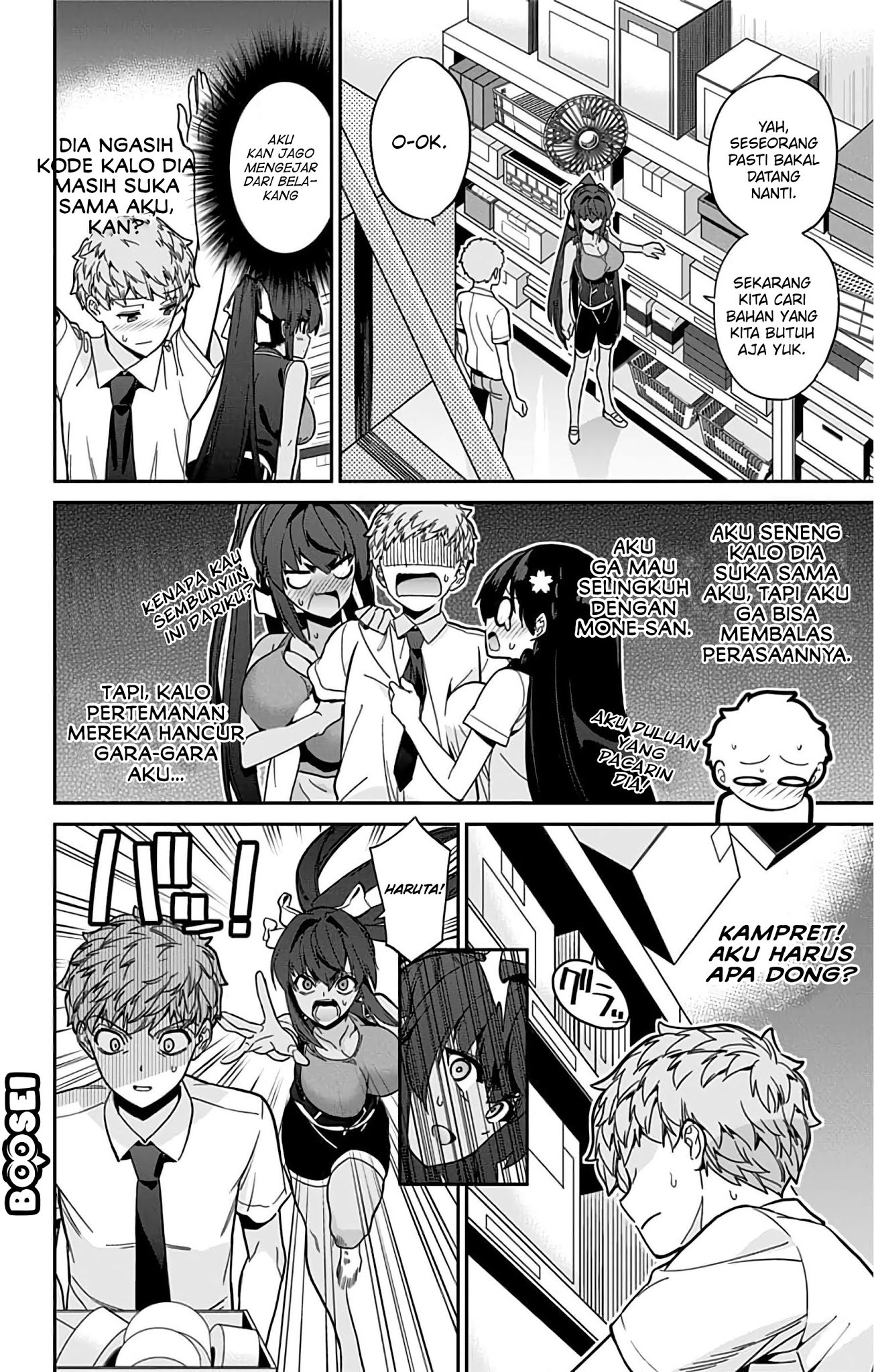 mone-san-no-majime-sugiru-tsukiaikata - Chapter: 33