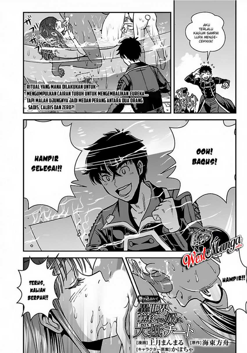 makikomarete-isekai-teni-suru-yatsu-wa-taitei-cheat - Chapter: 29.2