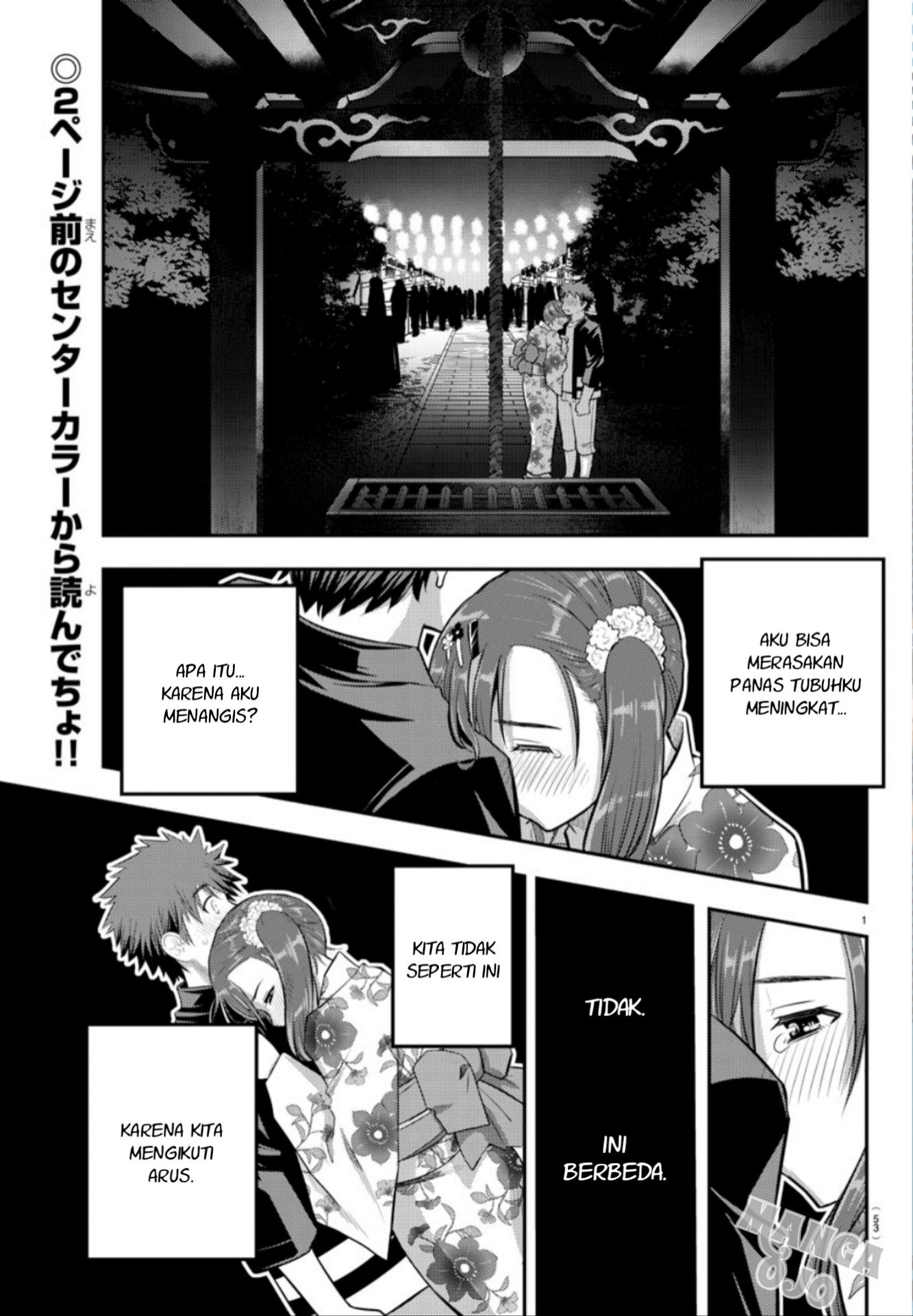 yankee-jk-kuzuhana-chan - Chapter: 19