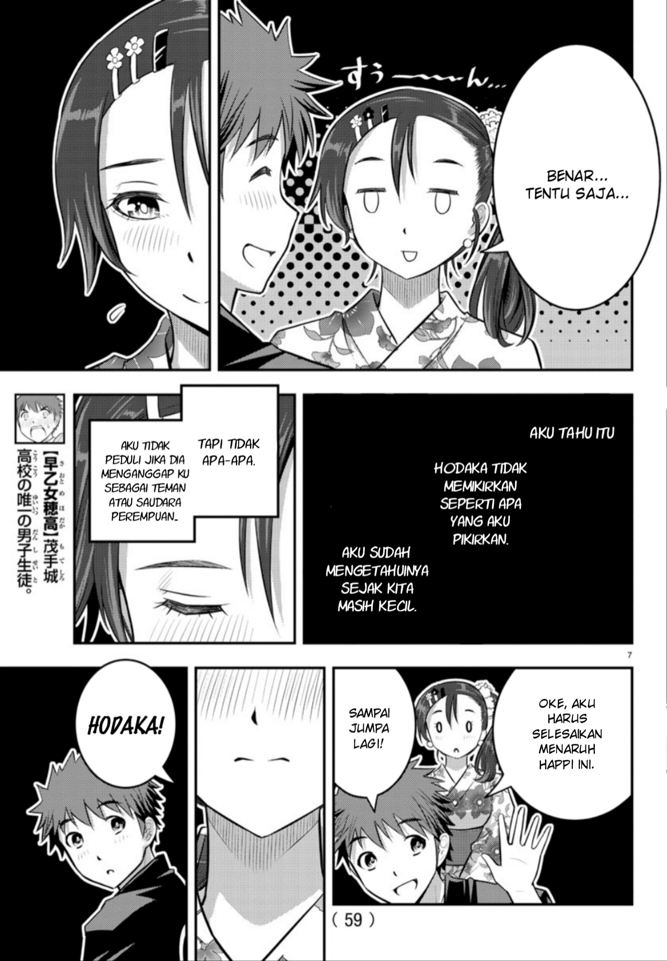 yankee-jk-kuzuhana-chan - Chapter: 19