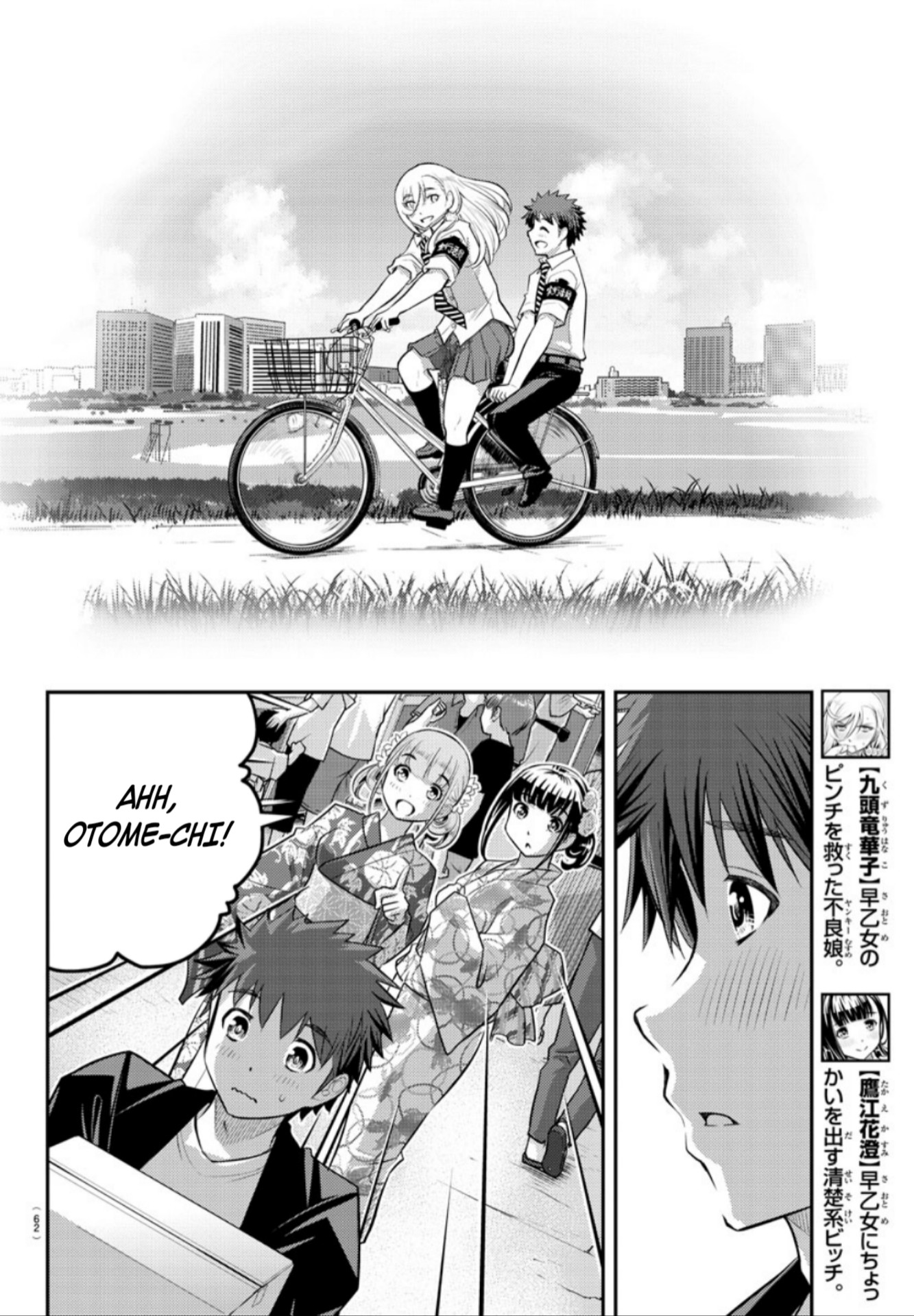 yankee-jk-kuzuhana-chan - Chapter: 19