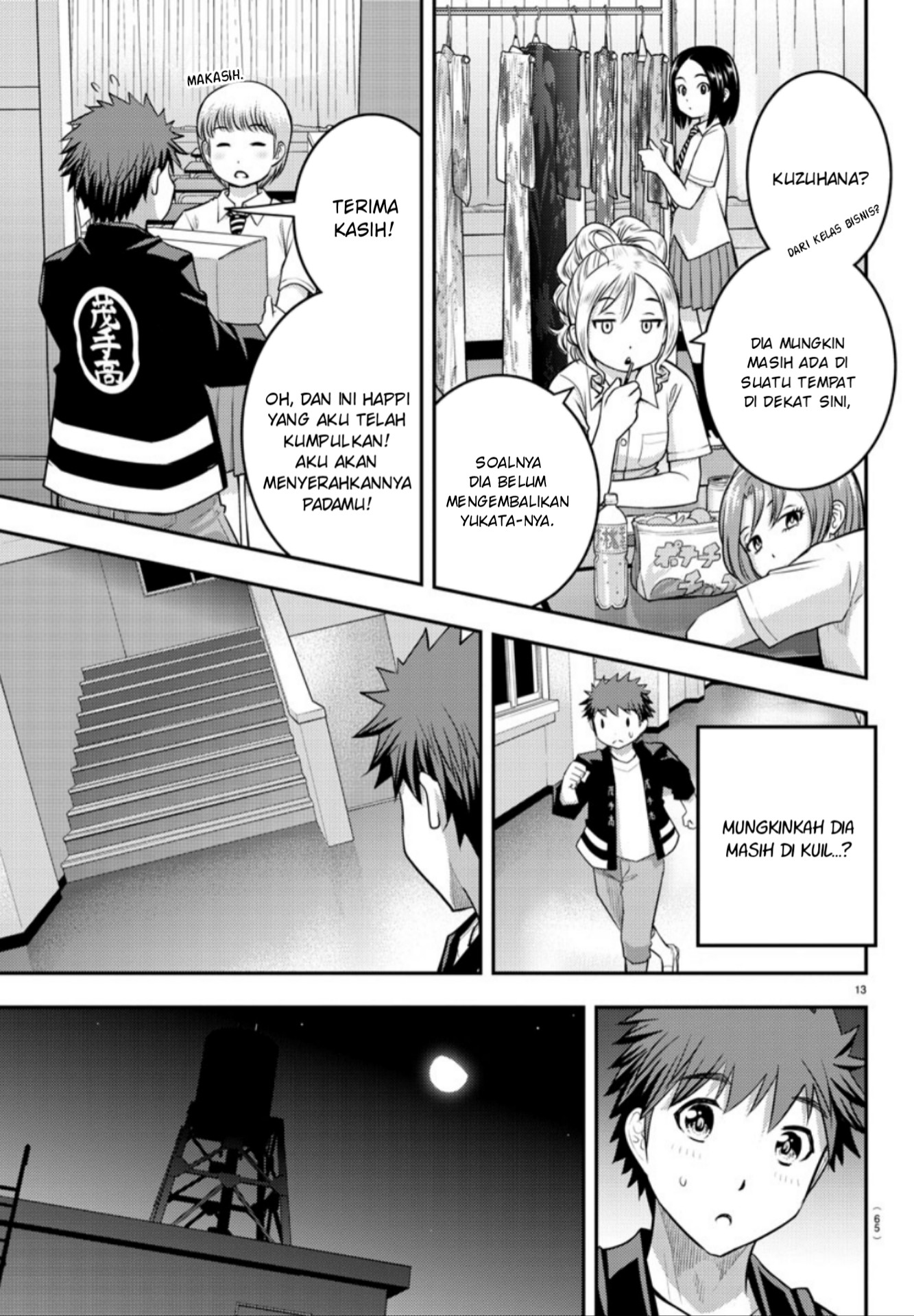 yankee-jk-kuzuhana-chan - Chapter: 19