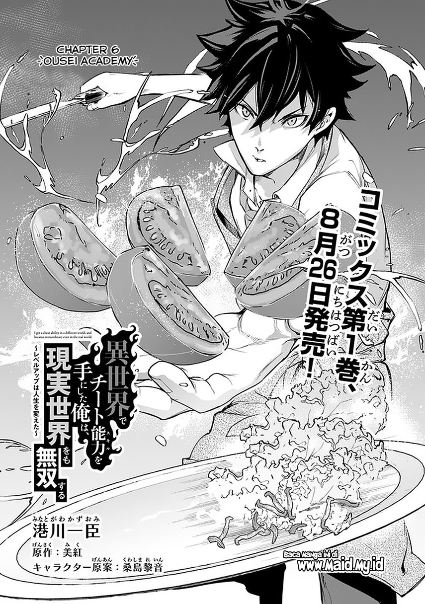 isekai-de-cheat-skill-wo-te-ni-shita-ore-wa-genjitsu-sekai-wo-mo-musou-suru-level-up-wa-jinsei-wo-kaeta - Chapter: 6