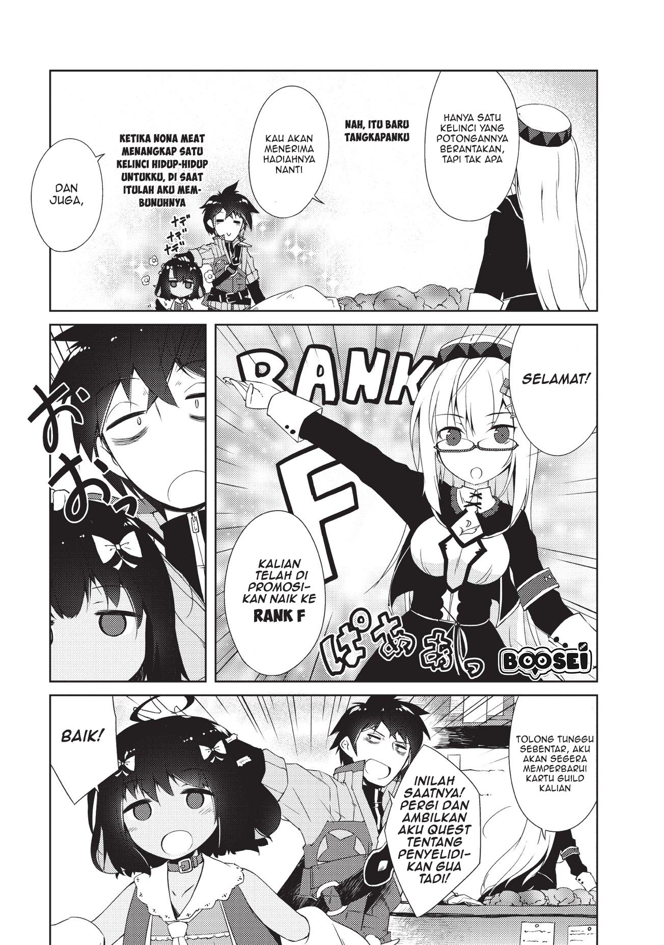 zettai-ni-hatarakitakunai-dungeon-master-ga-damin-wo-musaboru-made - Chapter: 5