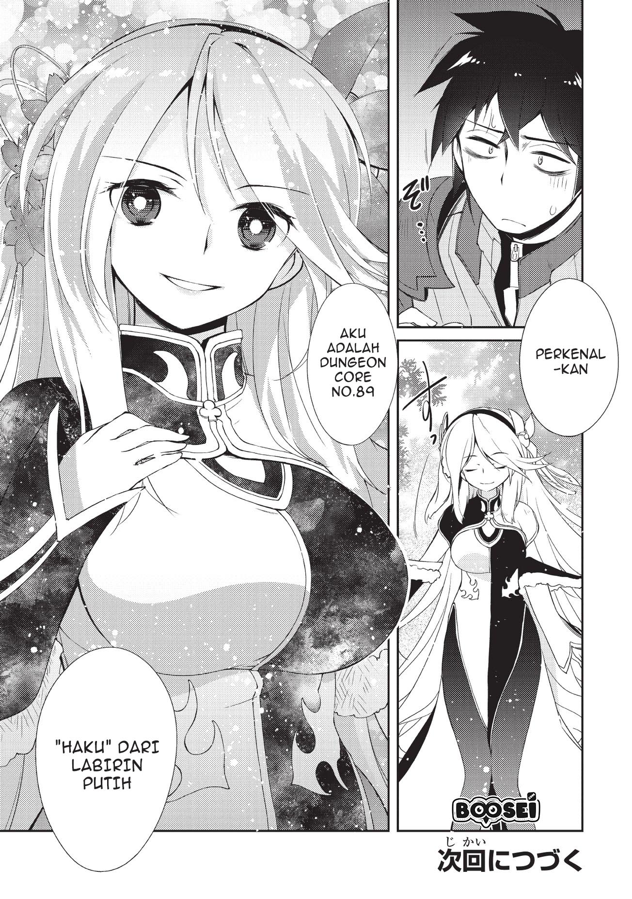 zettai-ni-hatarakitakunai-dungeon-master-ga-damin-wo-musaboru-made - Chapter: 5