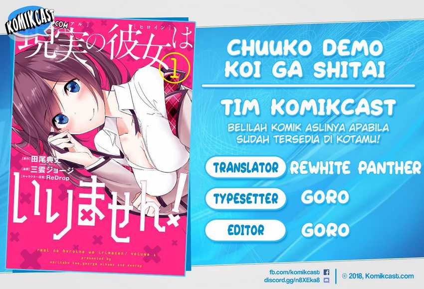 chuuko-demo-koi-ga-shitai - Chapter: 69