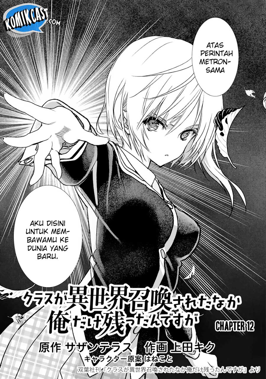 class-ga-isekai-shoukan-sareta-naka-ore-dake-nokotta-n-desu-ga - Chapter: 12