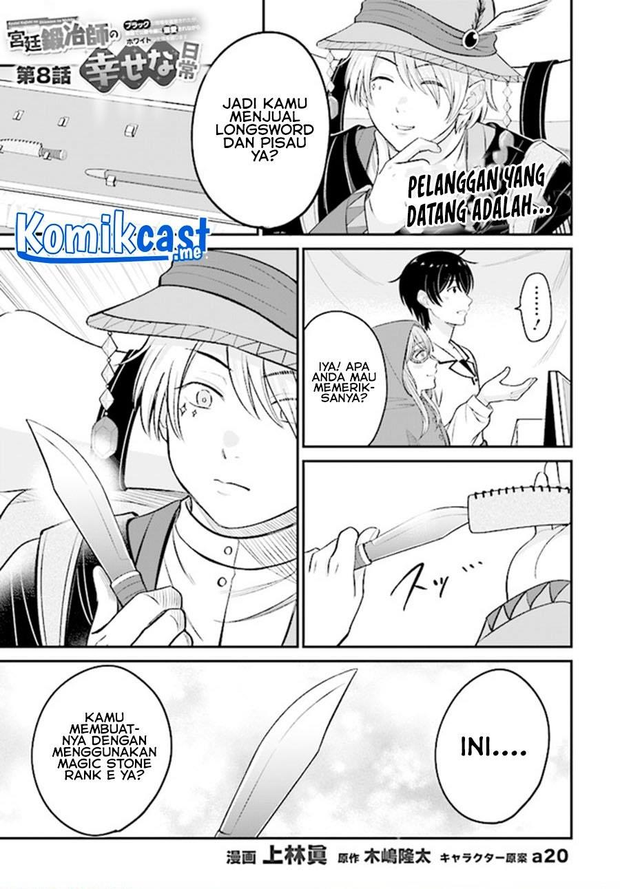 kyutei-kajishi-no-shiawase-na-nichijou - Chapter: 8