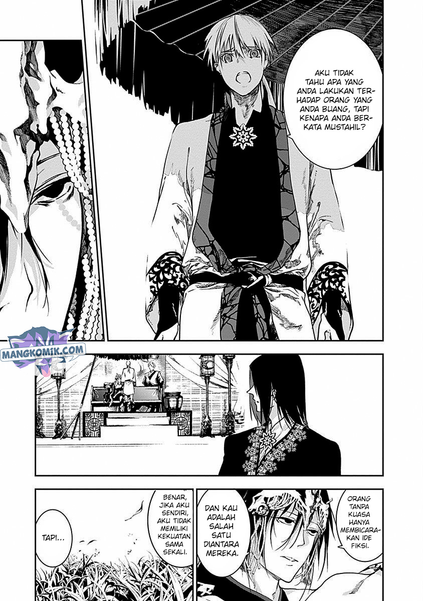 doujigun-kan - Chapter: 42