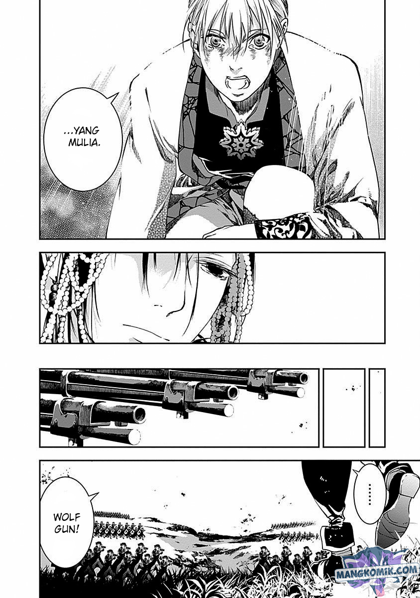 doujigun-kan - Chapter: 42