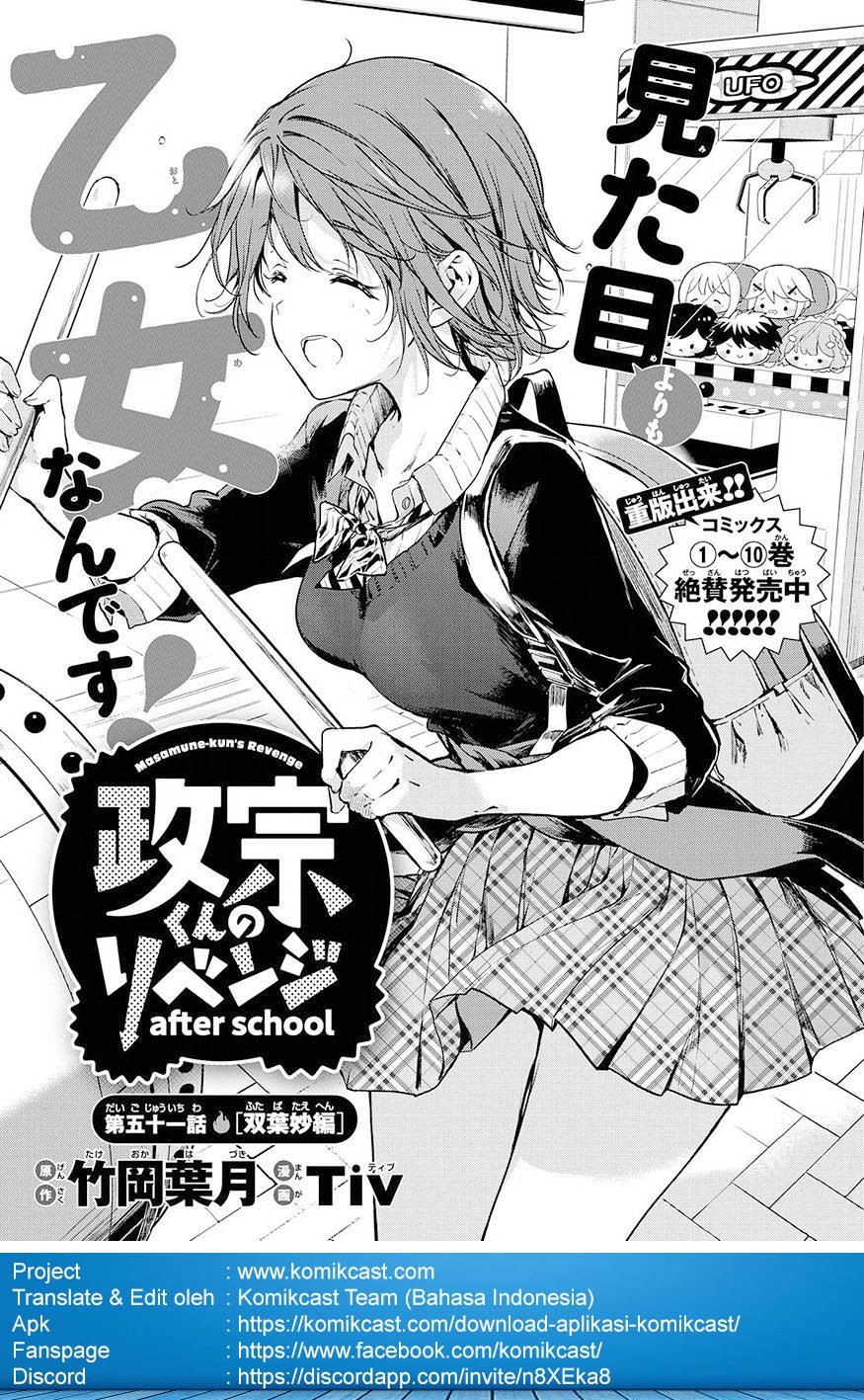 masamune-kun-no-revenge-after-school - Chapter: 02