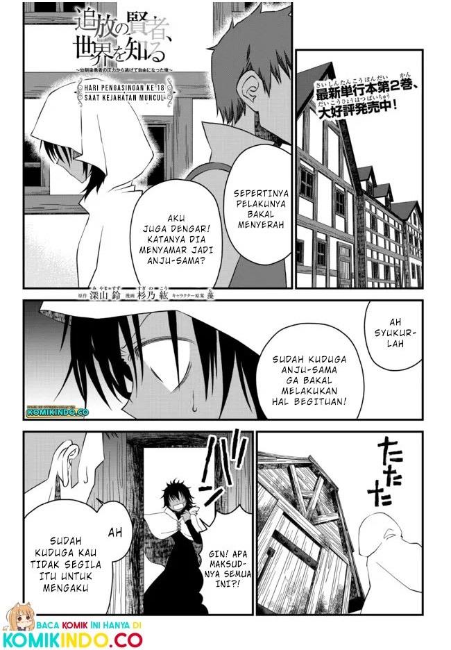 tsuihou-no-kenja-sekai-wo-shiru-osanajimi-yuusha-no-atsuryoku-kara-nigete-jiyuu-ni-natta-ore - Chapter: 19