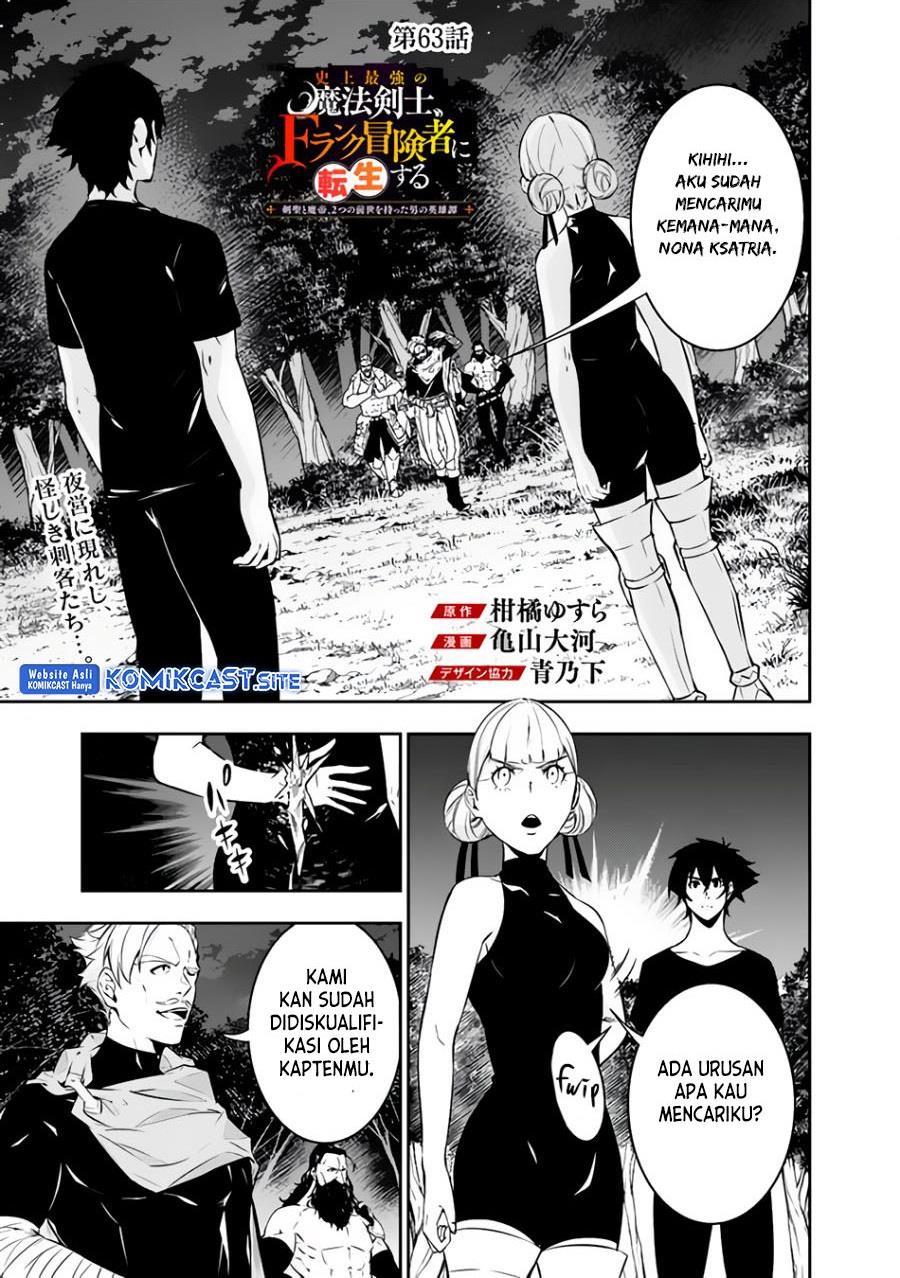 shijou-saikyou-no-mahou-kenshi-f-rank-boukensha-ni-tensei-suru - Chapter: 63