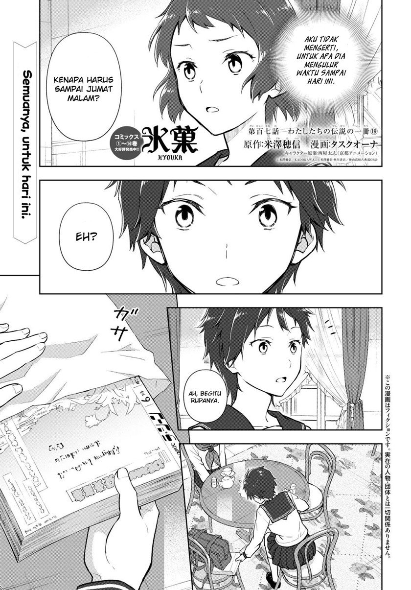 hyouka - Chapter: 107