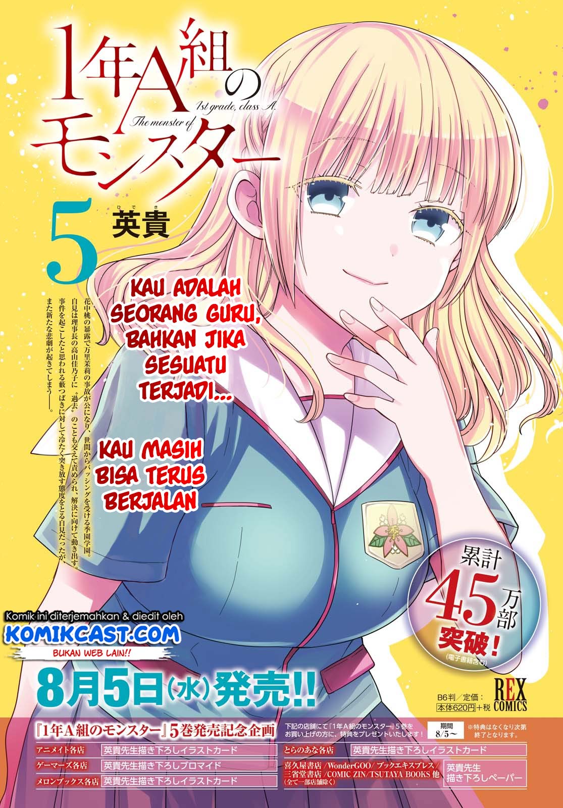 nen-a-gumi-no-monster - Chapter: 27