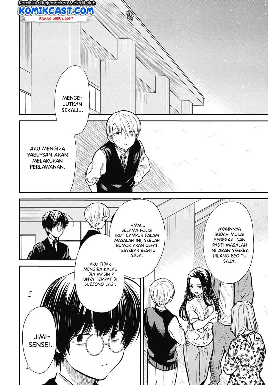 nen-a-gumi-no-monster - Chapter: 27