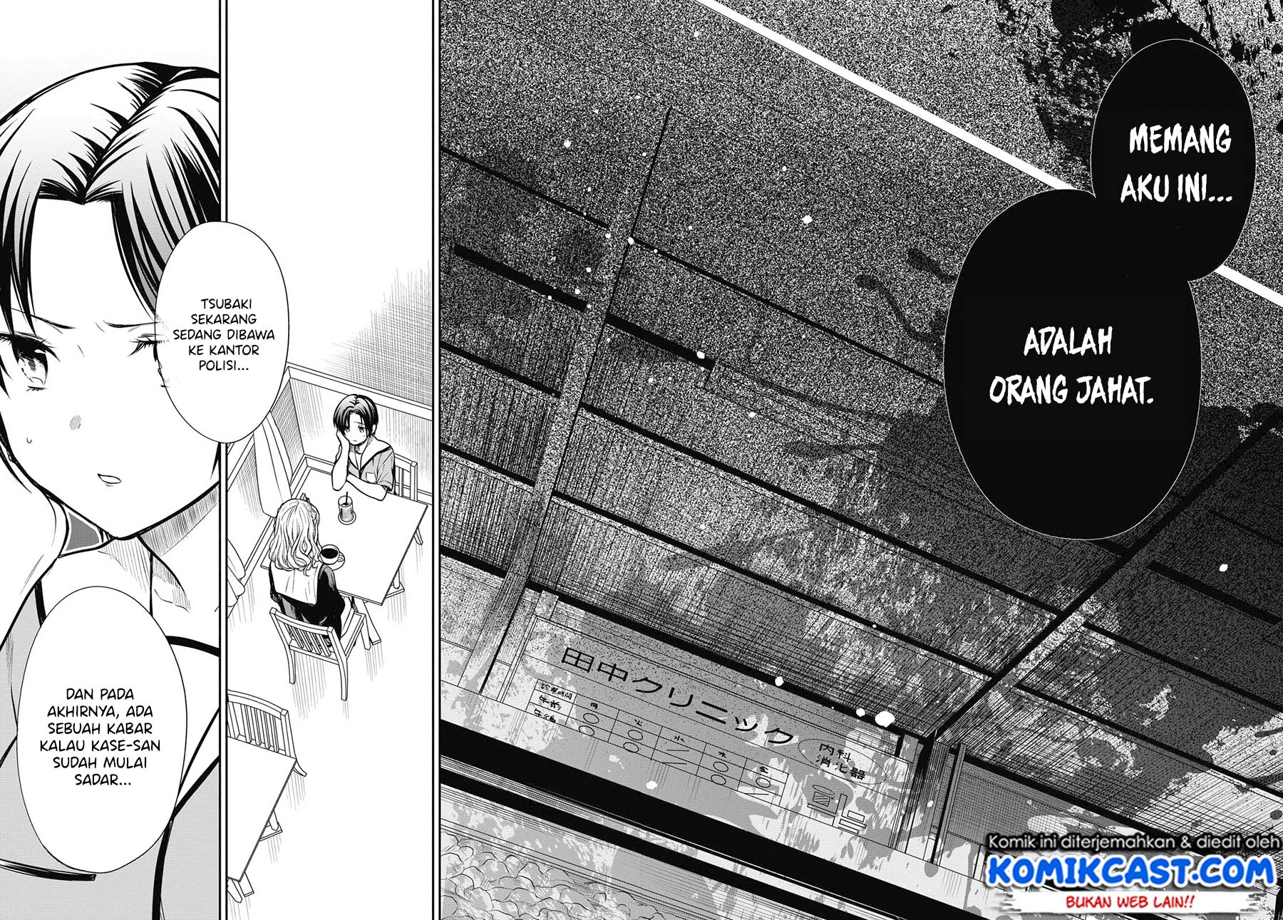 nen-a-gumi-no-monster - Chapter: 27