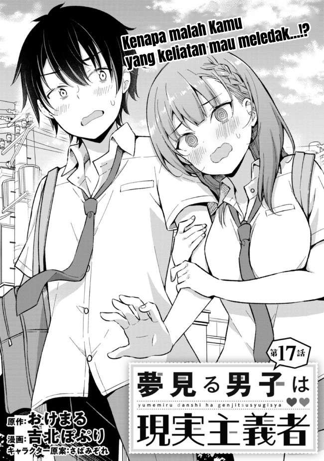 yumemiru-danshi-wa-genjitsushugisha - Chapter: 17.1