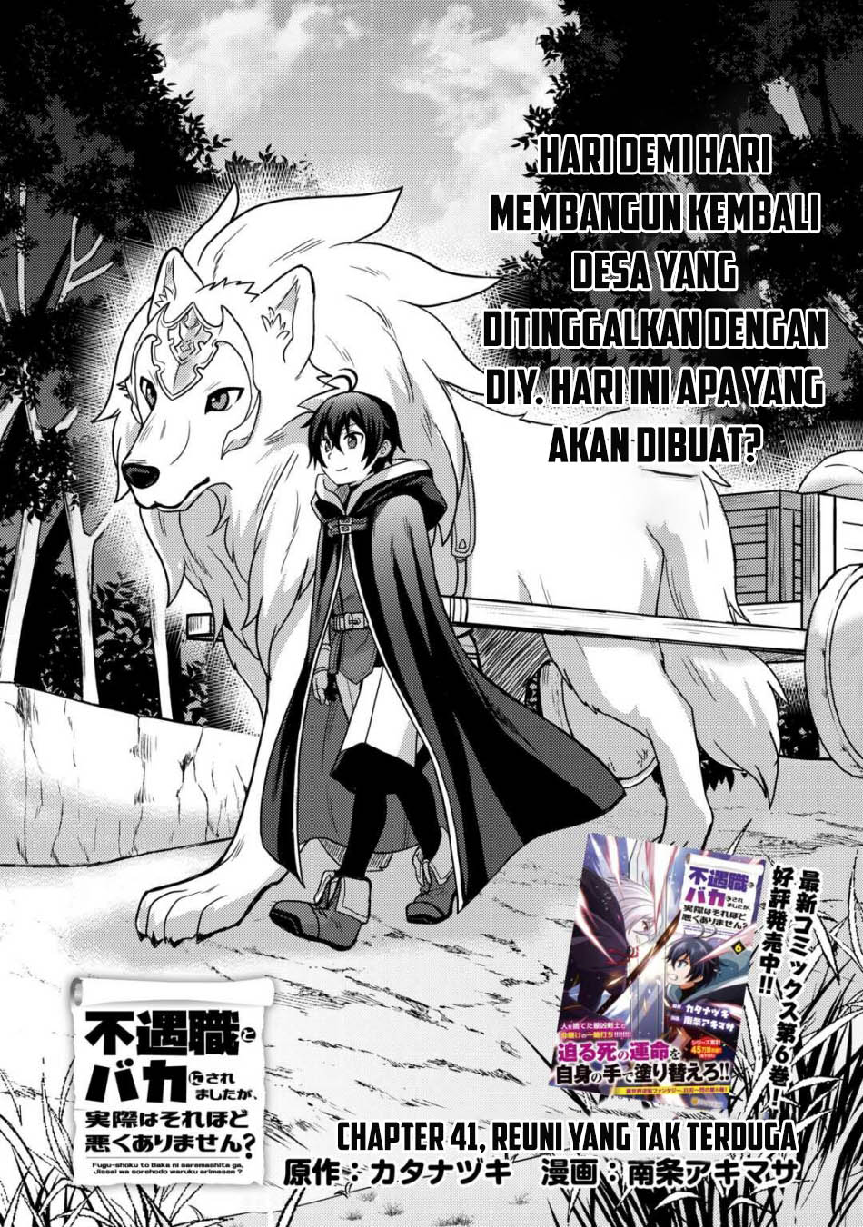 fuguushoku-to-baka-ni-saremashita-ga-jissai-wa-sorehodo-waruku-arimasen - Chapter: 41