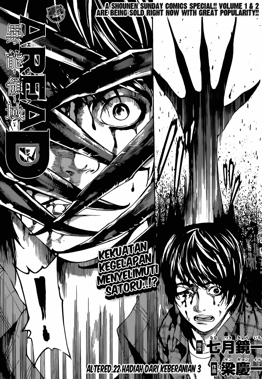 area-d-inou-ryouiki - Chapter: 22