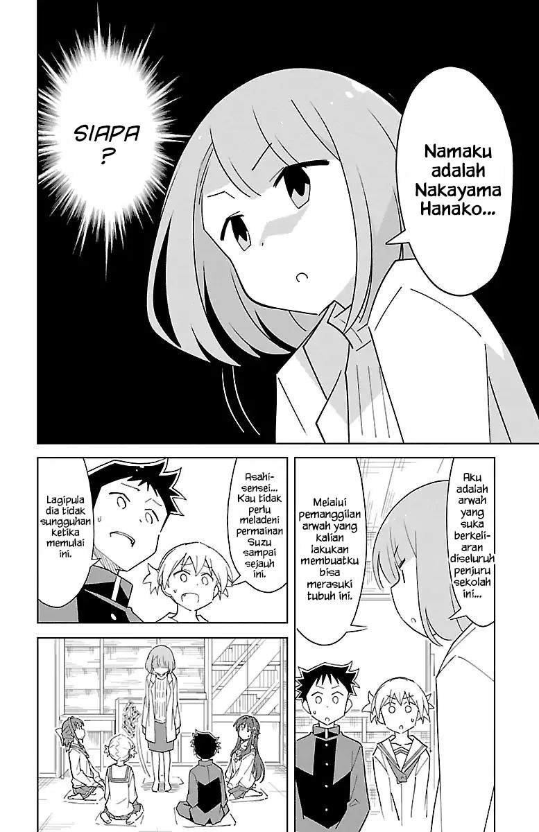 atsumare-fushigi-kenkyu-bu - Chapter: 72