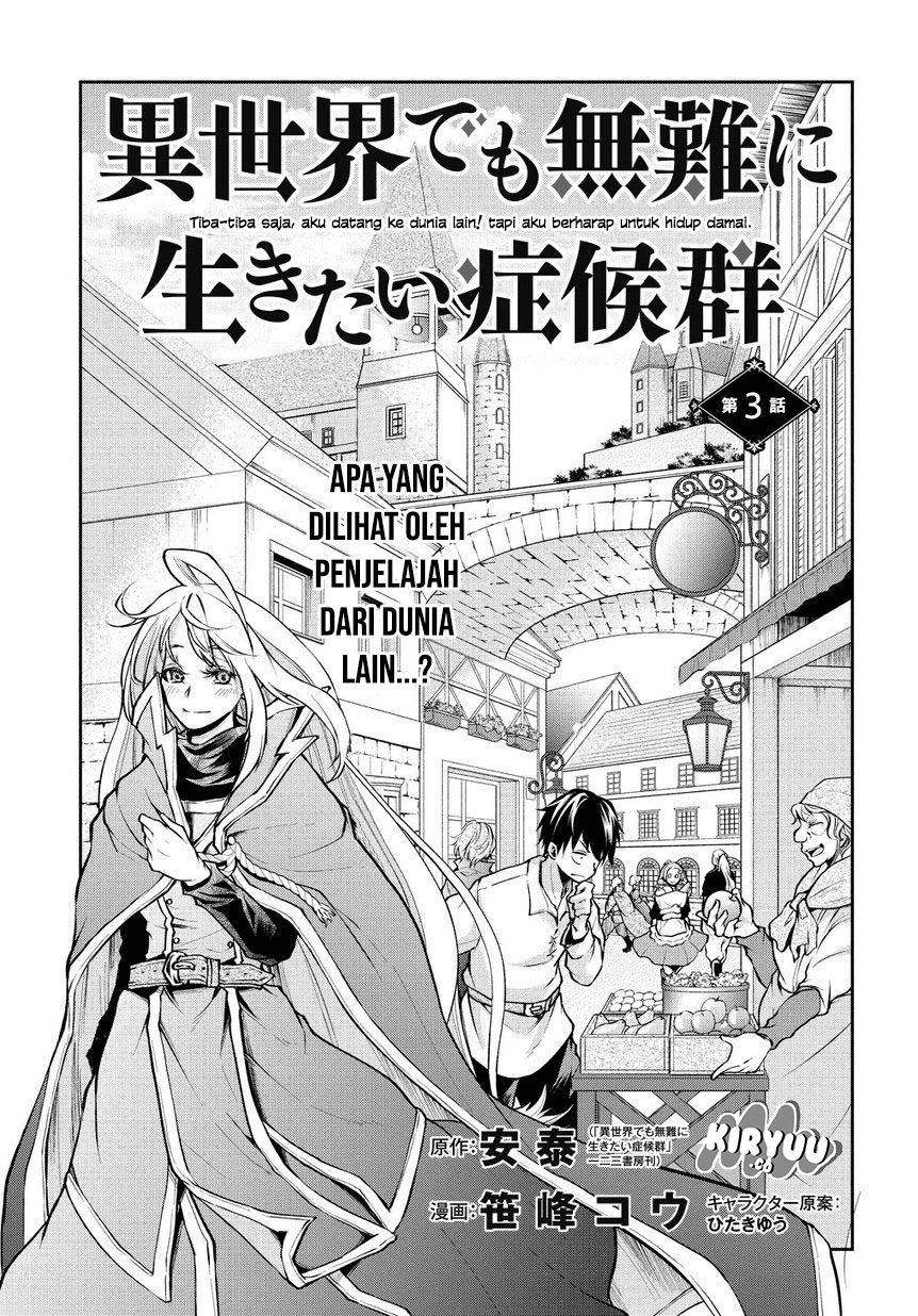 isekai-demo-bunan-ni-ikitai-shoukougun - Chapter: 3