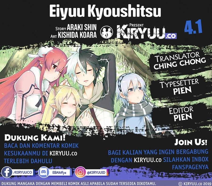 eiyuu-kyoushitsu - Chapter: 4.1