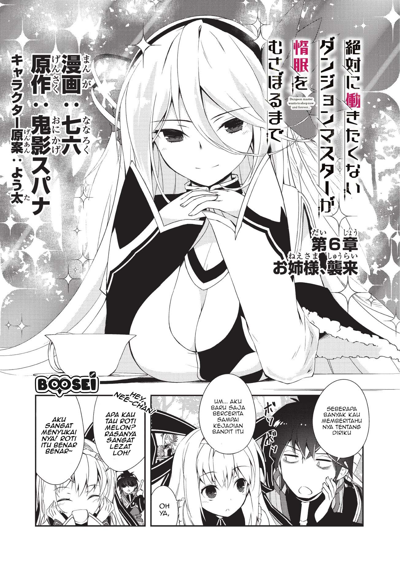 zettai-ni-hatarakitakunai-dungeon-master-ga-damin-wo-musaboru-made - Chapter: 6