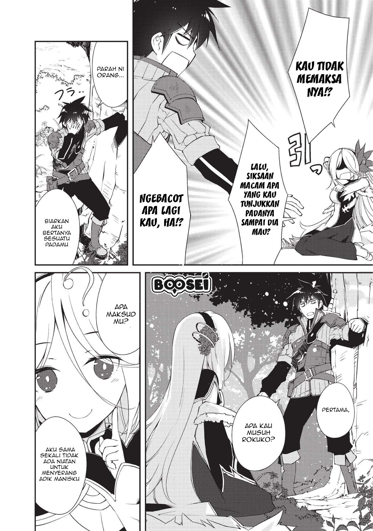 zettai-ni-hatarakitakunai-dungeon-master-ga-damin-wo-musaboru-made - Chapter: 6