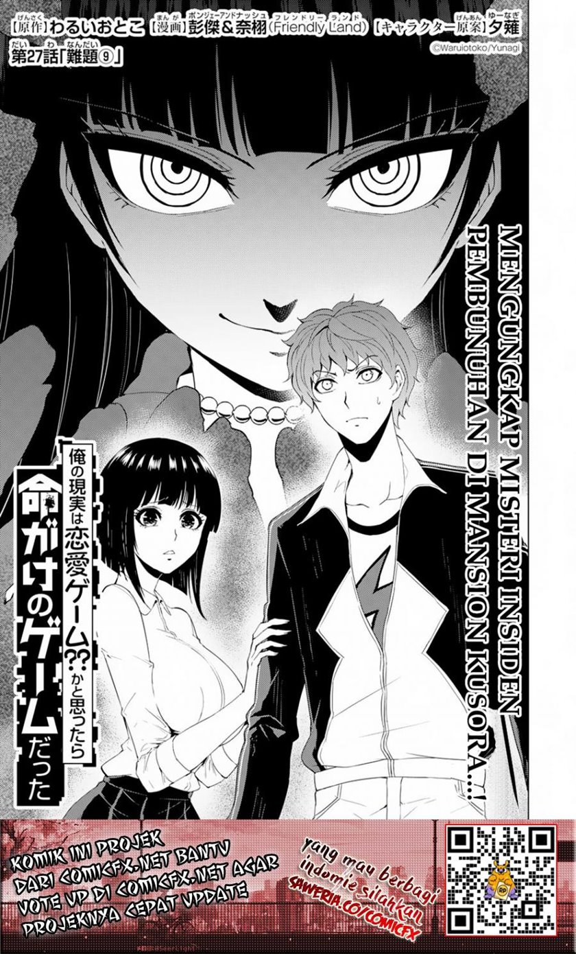 ore-no-genjitsu-wa-renai-game-ka-to-omottara-inochigake-no-game-datta - Chapter: 27.1