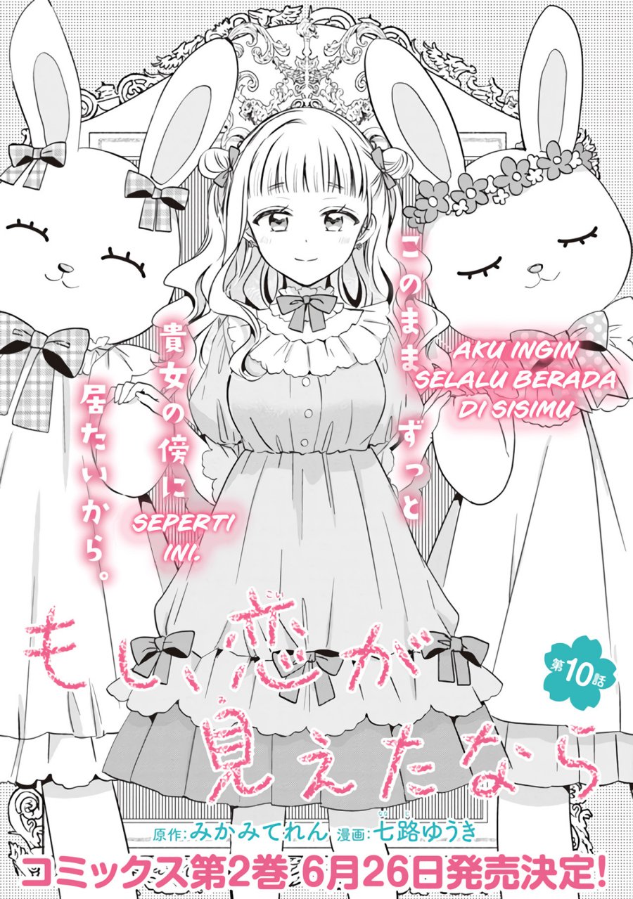 moshi-koi-ga-mieta-nara - Chapter: 10.1