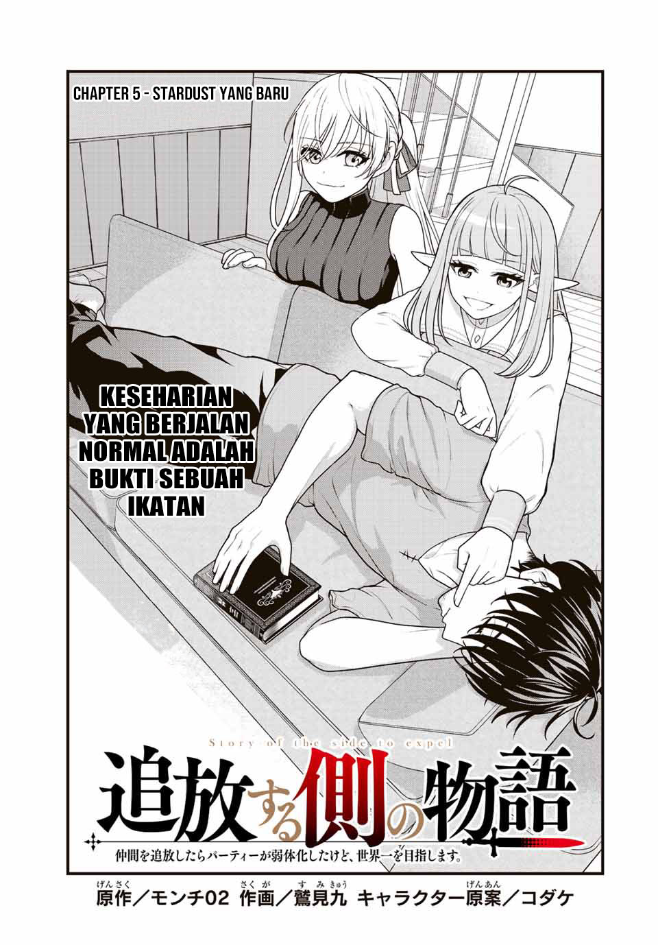 tsuihou-suru-gawa-no-monogatari - Chapter: 5