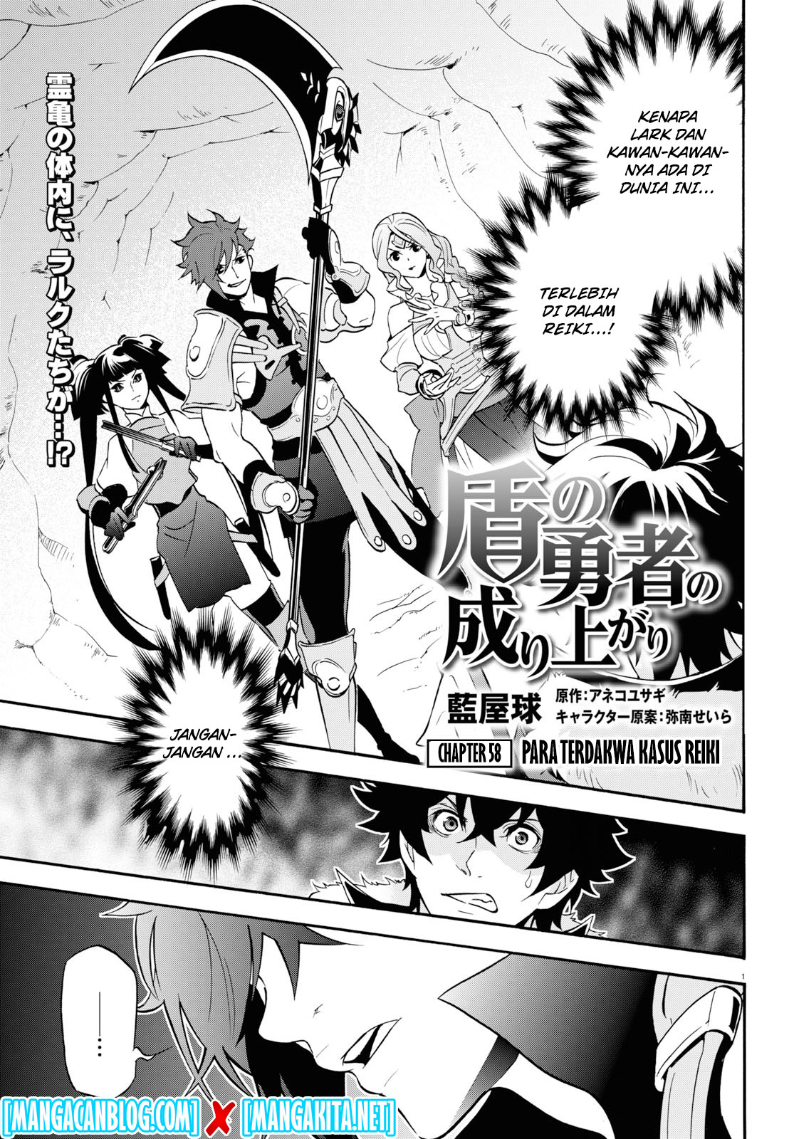 tate-no-yuusha-no-nariagari - Chapter: 58