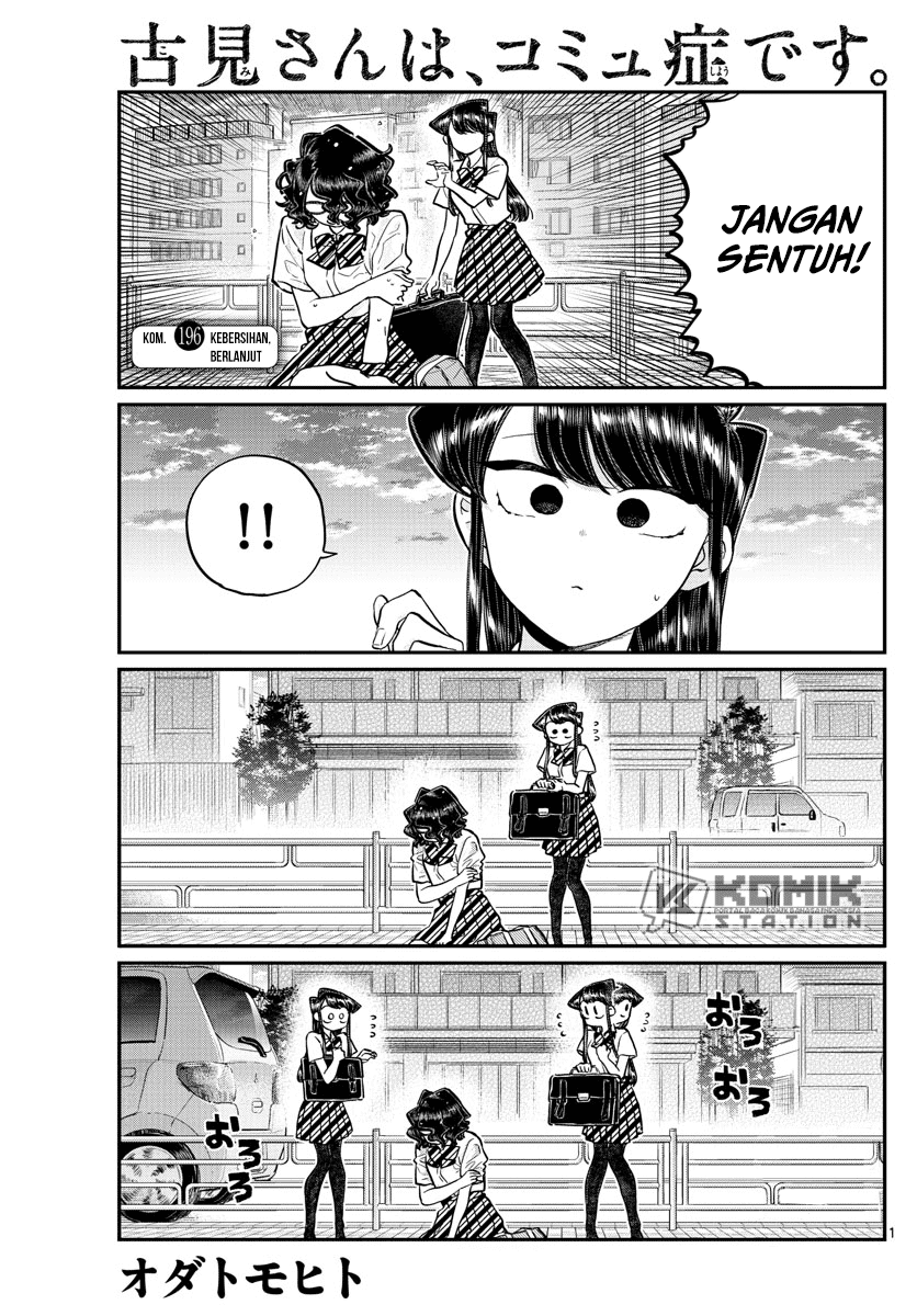 komi-san-wa-komyushou-desu - Chapter: 196.2