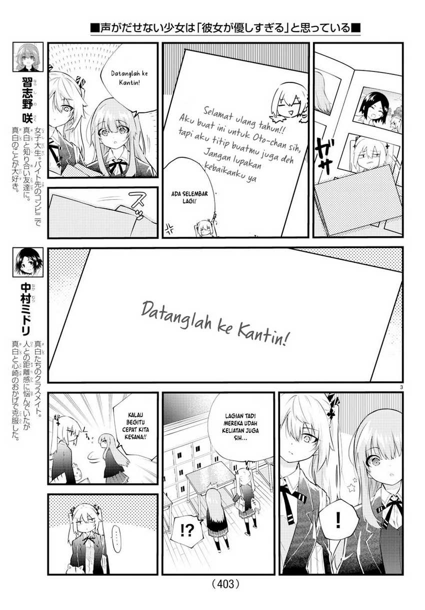 koe-ga-dasenai-shoujo-wa-kanojo-ga-yasashisugiru-to-omotte-iru - Chapter: 185