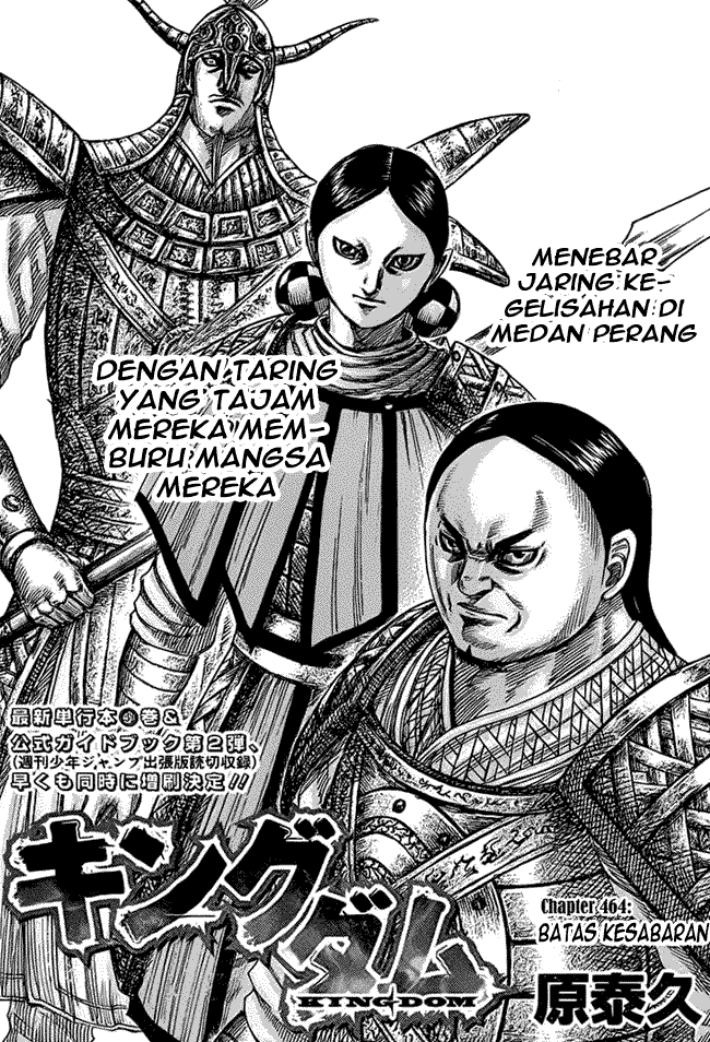 kingdom - Chapter: 464