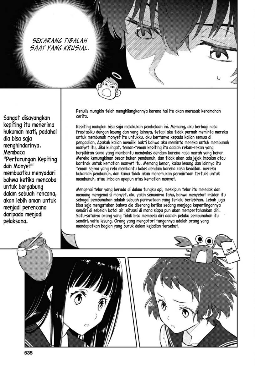 hyouka - Chapter: 111