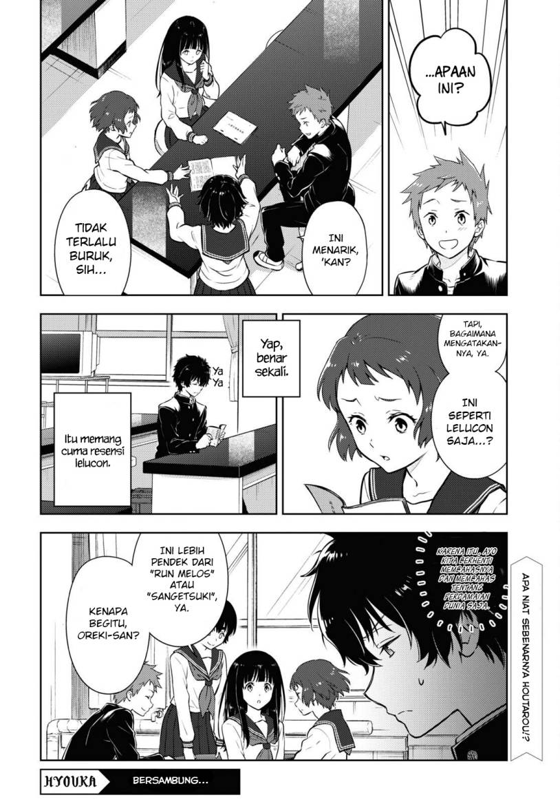 hyouka - Chapter: 111