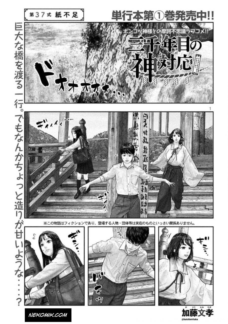 sanzennenme-no-kamitaiou - Chapter: 37